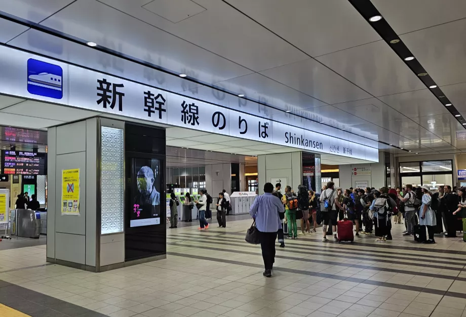 Shinkansen Hiroshima