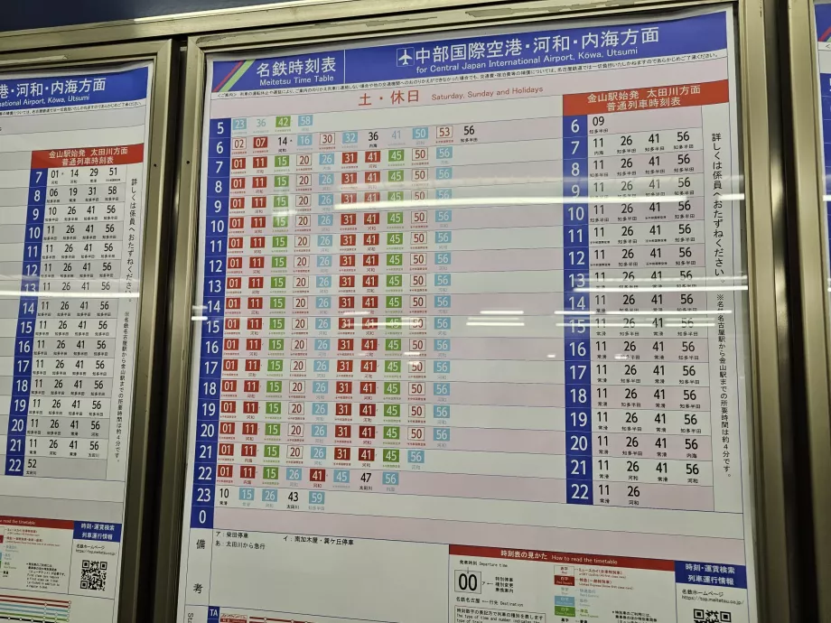 Horaires des trains à destination de l'aéroport depuis la gare Meitetsu Nagoya