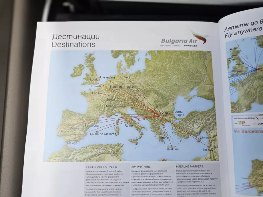 Carte routière Bulgaria Air